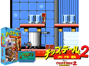 Chip to Dale no Dai Sakusen 2 (J) Cover